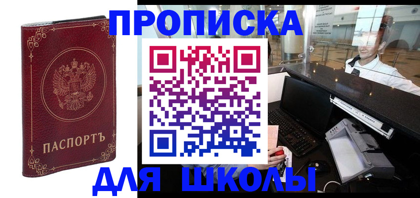 временная регистрация законно в Гагарине