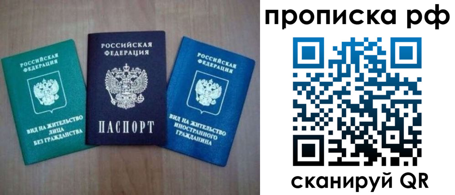 прописка паспорт в Гагарине