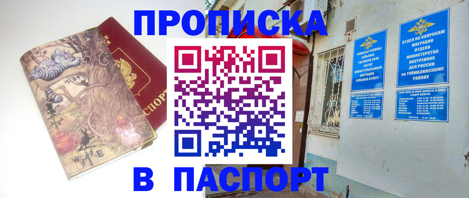 пропишу в квартире в Гагарине