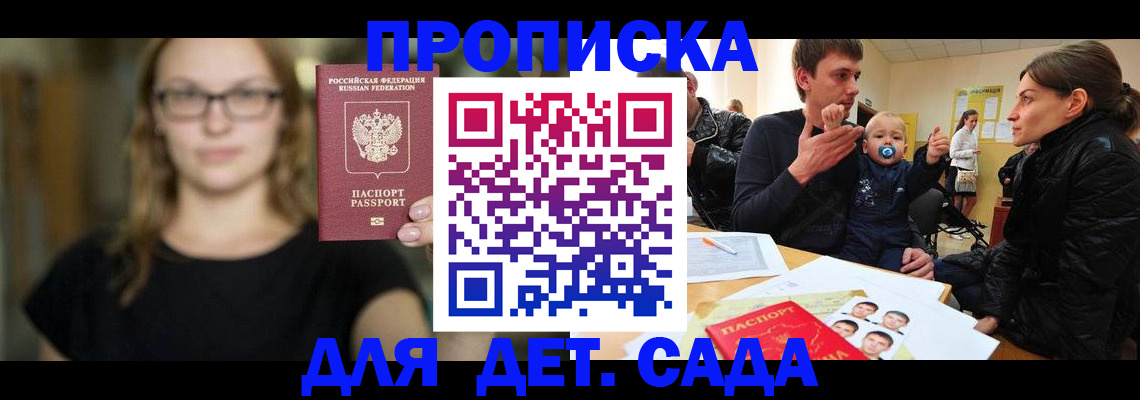 прописка для военкомата в Гагарине