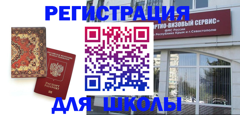 временная регистрация недорого в Гагарине