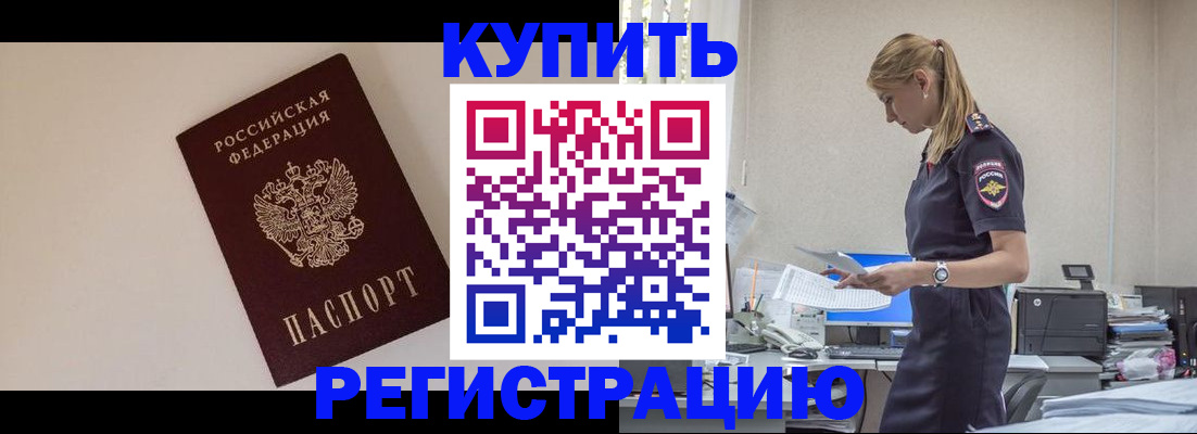временная регистрация надежно в Гагарине