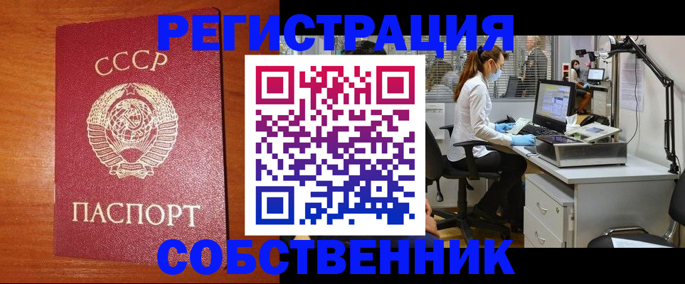 временная регистрация для всех в Гагарине