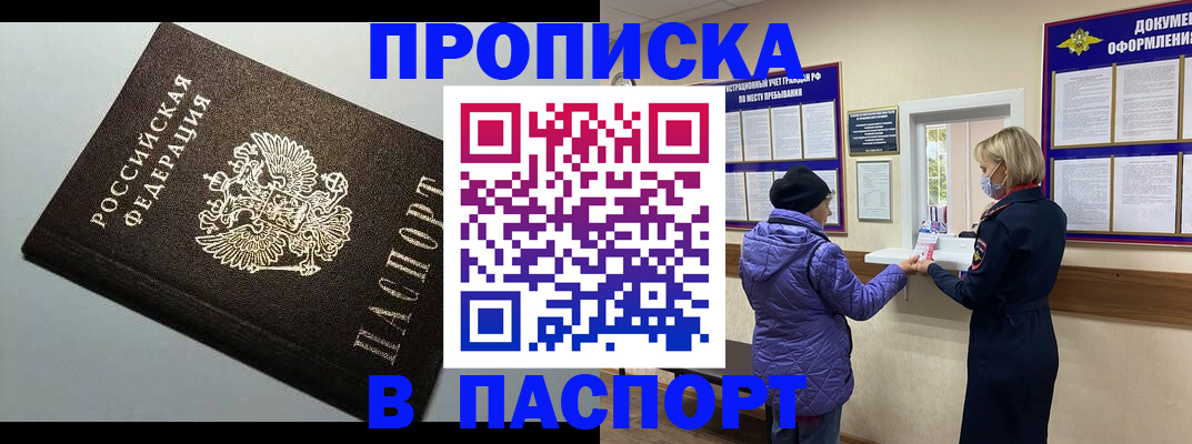 временная регистрация собственник в Гагарине